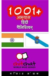 1001+ Exercises Hindi - Galician