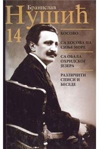 Branislav Nusic
