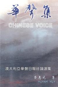 Chinese Voice