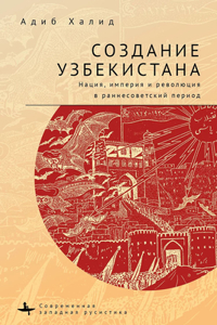 Making Uzbekistan