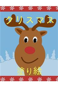 ? Christmas Coloring Book Kids ? Coloring Book 8 Year Old ? (Coloring Book Kindergarten) Japanese Edition