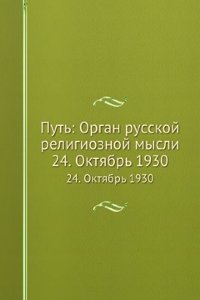 Put: Organ russkoj religioznoj mysli