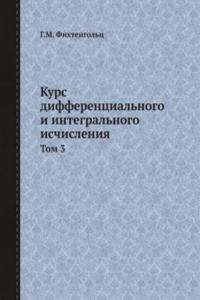 Kurs differentsialnogo i integralnogo ischisleniya
