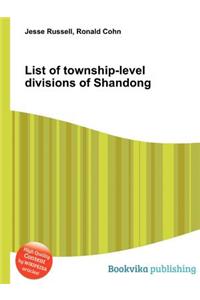 List of Township-Level Divisions of Shandong