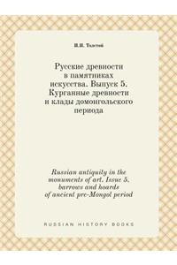 Russian Antiquity in the Monuments of Art. Issue 5. Barrows and Hoards of Ancient Pre-Mongol Period