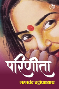 Parineeta (Hindi) / (परिणीता)