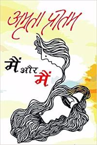 Mein Aur Mein (Hardcover Jan 01 2017) by Amrita Pritam