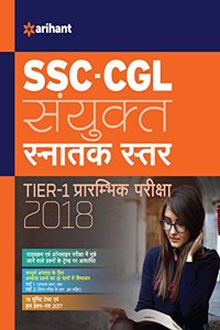 SSC CGL Combined Graduate Level Tier-1 Preliminary Exam 2018 Hindi