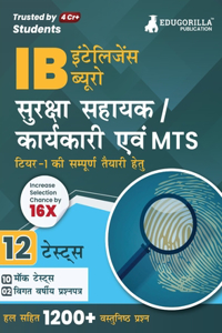 IB Security Assistant/Executive, MTS Tier 1 Book 2023 (Hindi Edition) - 10 Full Length Mock Tests and 2 Previous Year Papers (1200 Solved Questions) with Free Access to Online Tests