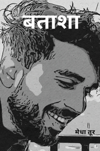 Batasha
