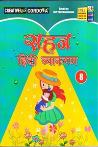 Cordova Sahaj Hindi Vyakaran Book 8