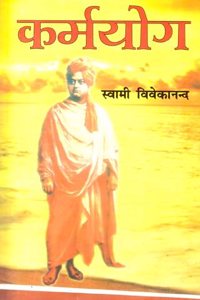 Premyog, Karmyog, Bhaktiyog, Rajyog & Gyanyog - Set 5 Books Of Yog By Swami Vivekananda