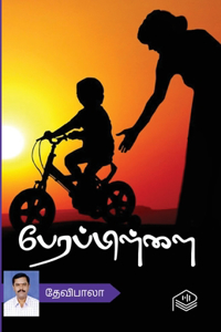 Perapillai