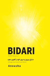 Bidari (Awakening, بيداري)