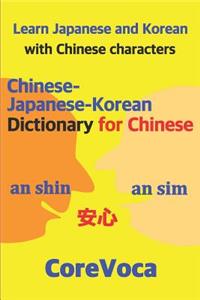 Chinese-Japanese-Korean Dictionary for Chinese