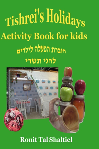 Tishrei's Holidays-Activity Book for kids.