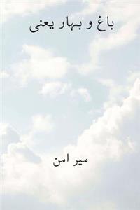 Bagh-O Bahar ( Urdu Edition )