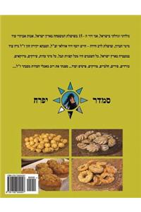 Pearl of Baking - 92 Recipes