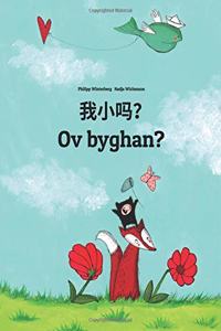 Wo Xiao Ma? Ov Byghan?
