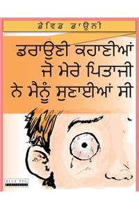 Horrible Stories My Dad Told Me (Punjabi Edition)
