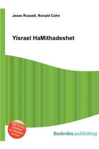 Yisrael Hamithadeshet