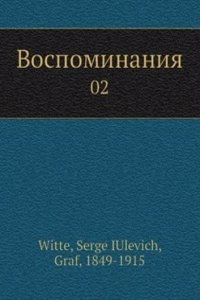 Vospominaniya. Tsarstvovanie Nikolaya II. Tom 2