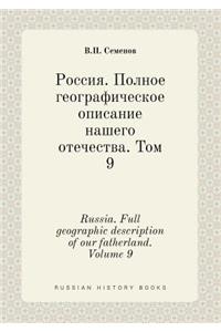 Russia. Full Geographic Description of Our Fatherland. Volume 9