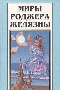 Abou Mohammed the Lazy and Other Tales from the Arabian Nights