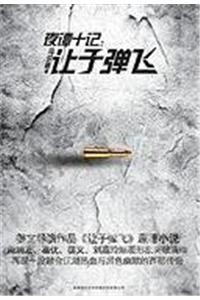 [Let the Bullets Fly]