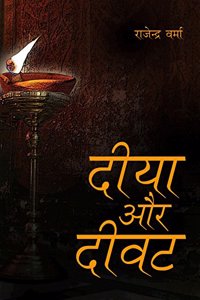 Deeya Aur Deevat