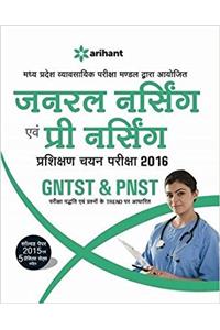 General Nursing Avum Pre Nursing Prashikshan Chayan Pariksha 2016 (GNTST & PNST)