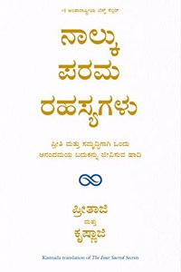 The Four Sacred Secret (Kannada)