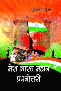 Mera Bharat Mahan Prasnotri