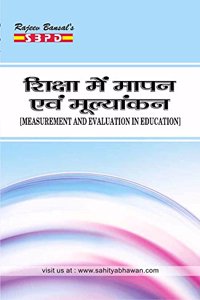 Measurement & Evaluation in Education (9270)
