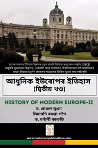 Adhunik Europar Itihaas (Dwitiya Khand) History of Modern Europe II