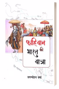 FAHIYAN KI BHARAT YATRA