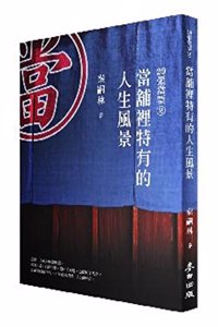 29 Zhang Dang Piao 2