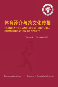 体育译介与跨文化传播 Vol 4