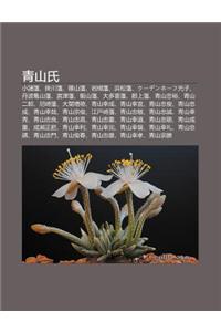 Q Ng Sh N Shi: XI O Zh F N, Gua Chu N F N, XI O Sh N F N, Yan Gu F N, B Ng S Ng F N, K Denh Fu Gu Ng Zi, D N B Gu Sh N F N, G Ng J N