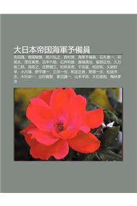 Da Ri B N Di Guo H I J N y Bei Yuan