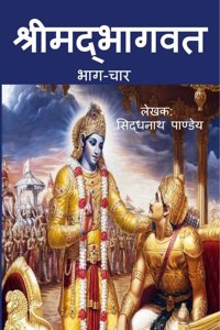 shreemadbhaagavat part-4