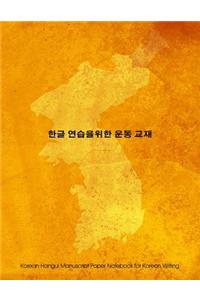 Korean Hangul Manuscript Paper Notebook for Korean Writing