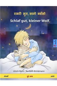 Sleep Tight, Little Wolf. Bilingual Children's Book (Nepalese - German)