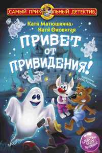 Prikol'nyj Detektiv / A Funny Detective