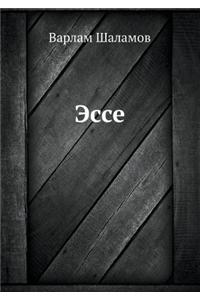 Esse