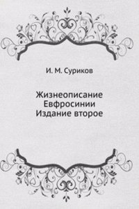 Zhizneopisanie Evfrosinii