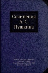 Sochineniya A. S. Pushkina