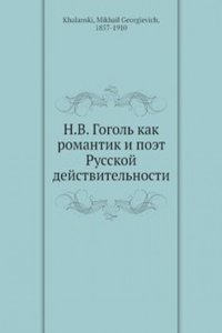 N. V. Gogol kak romantik i poet Russkoj dejstvitelnosti