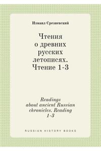 Readings about ancient Russian chronicles. Reading 1-3