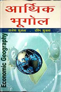 Aarthik Bhugol (Economic Geography)
